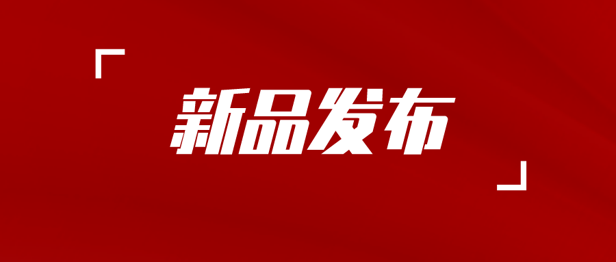 又一新品面市！CHDE23閘門開度控制儀